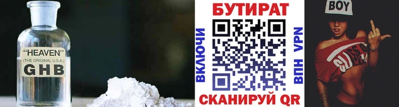 Бутират 1.4BDO ссылка на мегу ссылка Серов