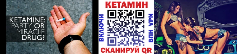 Кетамин VHQ  Серов 