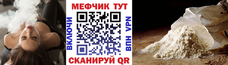 Меф мука  купить наркотики сайты  Серов 