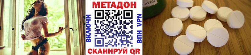 Метадон кристалл Серов