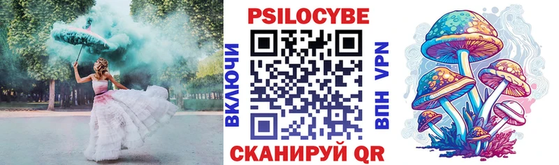 Галлюциногенные грибы Magic Shrooms  Серов 
